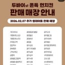 던킨광명하안점