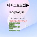 일광해송공인중개사사무소 이미지