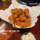 교촌치킨 구리인창점 | [구리 맛집] 교촌치킨 인창점 허니콤보 리뷰 후기