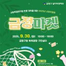 금정-9 이미지