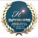 제일퍼스트학원