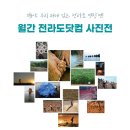 용학도서관 | 2025 독서코칭 특강 김양미 작가_용학도서관