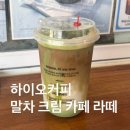 하이오커피군자역점