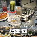 GS25 건대호수 | [서울/광진구] 건대입구 특별한 디저트가 있는 베이커리 카페 ‘투또톤토’ 내돈내산 디저트 종류 소개...