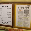 골목집갈비