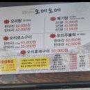 신기길 | 광주 상무지구 점심 맛집 오리탕 추천 군침도는 오메오메 후기
