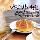 나만의 손글씨 수채캘리 이미지