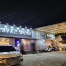 인생고깃집 | 대전 탄방동 고깃집 인생푸줏간 정육식당 오겹살 후기 (주차 가능)