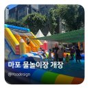 양화어린이공원화장실 | 마포구 2025 엄빠랑 물놀이장 위치 소개