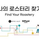 커피앨리 이미지