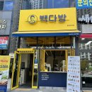 빽다방(송산그린시티점) 이미지