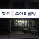 정성 한우 국밥 이미지