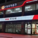 부산은행 삼산동지점 네이버블로그