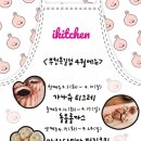 아이키친 옥길점 네이버블로그