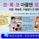 코모코한의원 네이버블로그