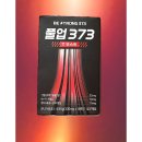 (주)메디스턴 이미지