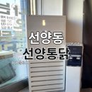 선양통닭 이미지