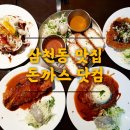 돈까스닷컴 이미지
