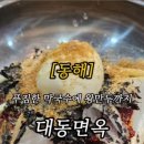 대동1길 이미지