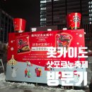 25년 홋카이도 삿포로 눈축제 후기