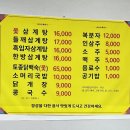 호서삼계탕