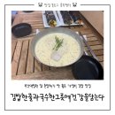 김밥&국수 - 창원시 마산회원구 석전북11길 7 | 부산대 병원 맛집 | 혼밥하기 딱 좋은 부산대병원 앞 김밥국수 맛집 내돈내산 후기