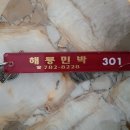 해룡펜션 이미지