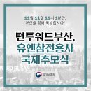 용호 태권도 이미지