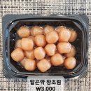 고셰프의찬 이미지
