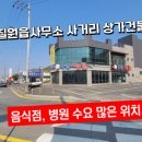 칠원읍사무소 이미지