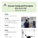 운동처방스포츠센터