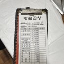 왕손곱창 | 대전 현지인 맛집 왕손곱창 찐추천 후기