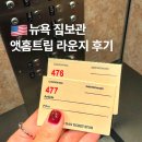 스퀘어홈 | 뉴욕 짐보관 타임스퀘어 근처 앳홈트립 라운지 무료 이용 후기