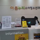 아름누리소아청소년과의원 이미지