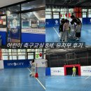 위어스 | 창원 어린이 축구교실 위어스 유니시티점 8세 후기