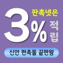 섬모텔 | 신안 판촉물 제작 업체 - 천사대교가 잇는 섬들의 소금꽃 브랜딩 | 판촉넷