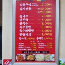 옥수숯불갈비 이미지