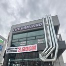 더밤비노 이미지