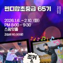 [정규 강습] 린디합 초중급 65기 with 조커 &amp; 루루 이미지