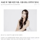 배우 오승은 '결혼 6년만에 이혼..' 뒤늦게 밝혀 이미지