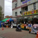 송산홈마트 이미지