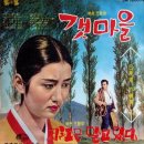 갯 마을