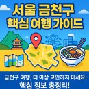 행궁마을작은도서관 | 서울 금천구 핵심 여행 가이드: 볼거리, 즐길 거리, 먹거리 압축!