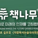 자람독서논술