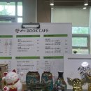 또바기 북카페 이미지