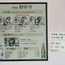 화미가 이미지