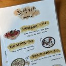 환영키친 앤 게스트하우스 이미지