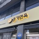 온기면옥 | [영월] 영월서부시장 맛집 온기면옥 가브리살 보쌈 포장 후기