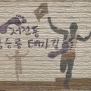 남승룡길 이미지