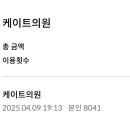 케이트의원 이미지